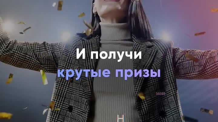 Участвуй в конкурсе вертикальных видео