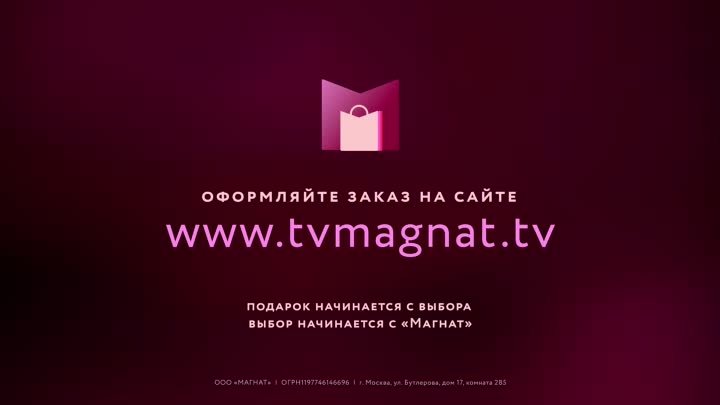 выбирайте больше украшений на сайте tvmagnat.tv