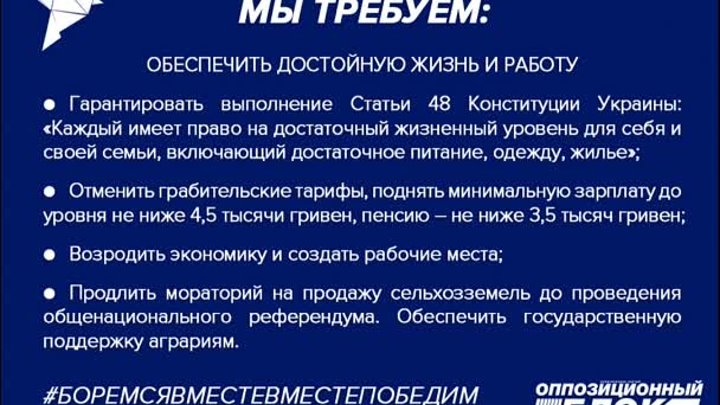 Присоединяйтесь к нашей акции! Боремся вместе! Вместе - победим!!!