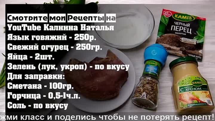 Удивительно вкусный Салат Объедение