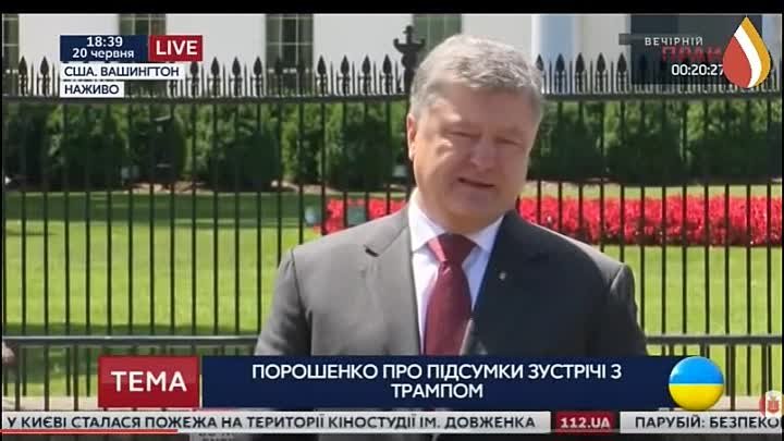 Порошенко и "победы"