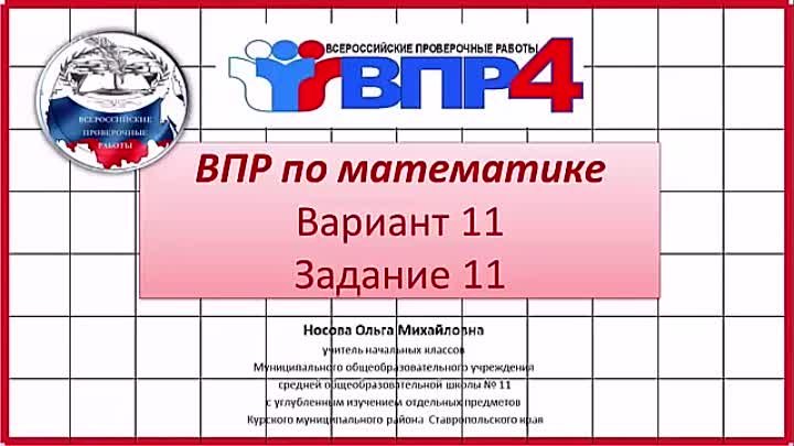 Впр по математике 7 класс вариант 17