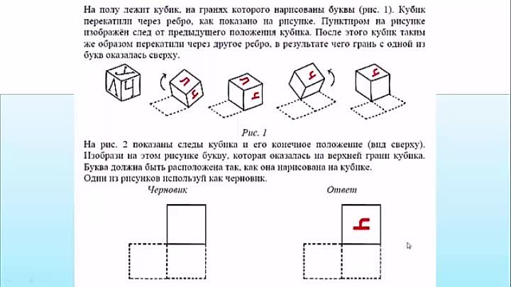 Подготовка к впр 11 класс математика. ВПР 4 класс математика геометрические задания. Карточка ВПР 4 класс математика. Задание по математике куб. Задачи ВПР.