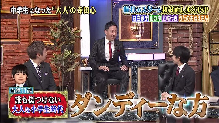 しゃべくり007 動画 イケメン化した寺田心が”どうしても会いたい憧れの人”と初対面! | 2022年9月12日