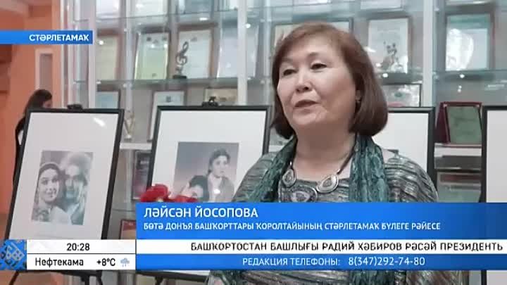 Яңылыҡтар - Башҡортостан юлдаш телевидениеһы - Стәрлетамаҡ театрына  ...