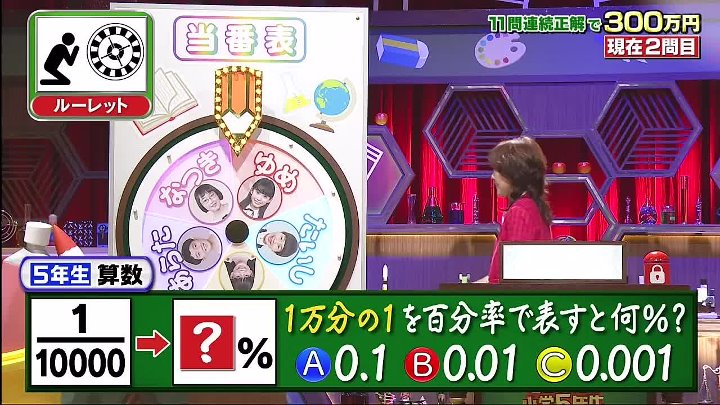 小学5年より賢い? 動画 小5&6歳娘のため!田中圭が渋幕卒業の学力いかし再挑戦 | 2022年9月16日