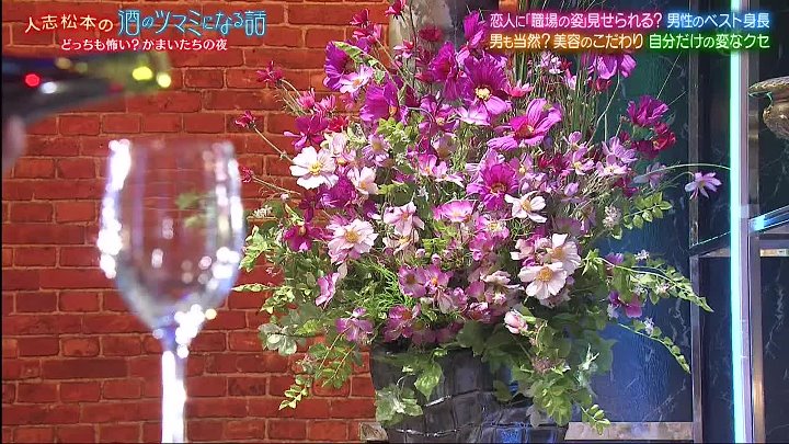 人志松本の酒のツマミになる話 動画　 元AKB板野＆谷まりあ恋人に「職場の姿」見せられる | 2022年9月16日