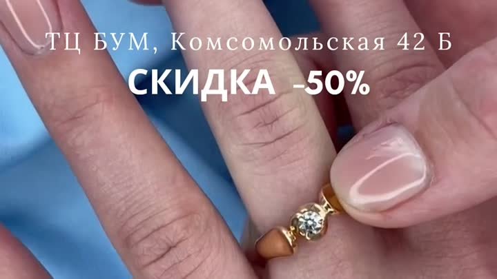 Скидка -50%! РАспродажа в ZOLLO!