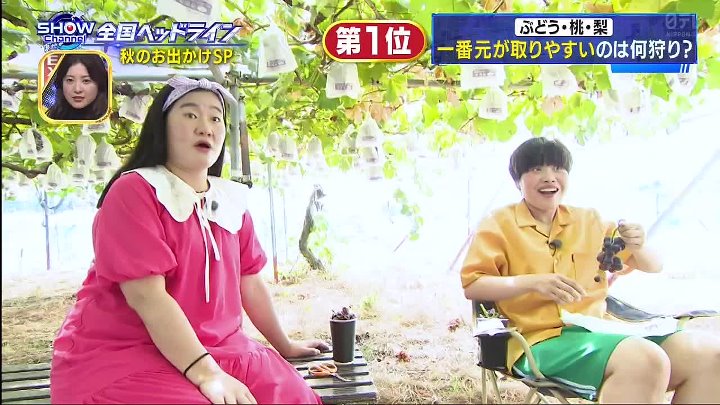 SHOWチャンネル 動画　 相葉雅紀&吉高由里子と秋の行楽SP!　 | 2022年9月17日