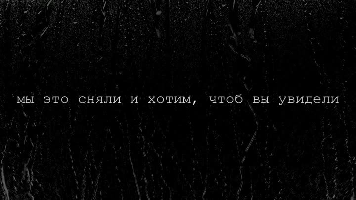 Ролик в поддержку клипа Плачет Белая Береза, Нароная волна.