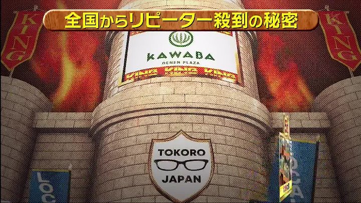 所JAPAN 動画　 約3千人の群馬の村に年間200万人が殺到！| 2022年9月20日