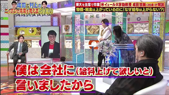 ありえへん∞世界 動画 指名手配犯が人気ドラマに出演！？ | 2022年9月20日