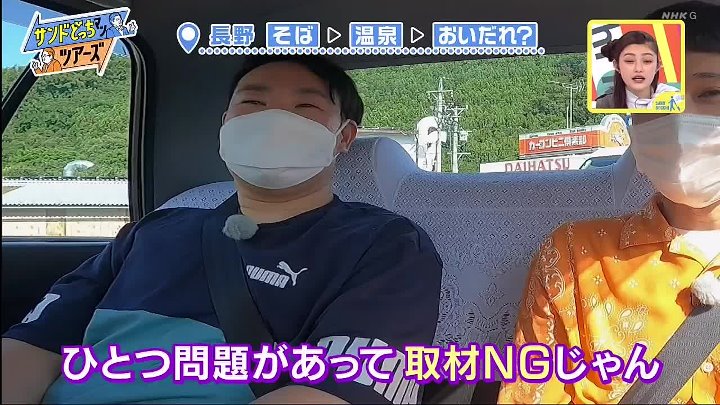 サンドどっちマンツアーズ 動画　京都出身のトラウデン直美と長野出身のもう中学生がふるさとでツアー作り対決！ | 2022年9月21日