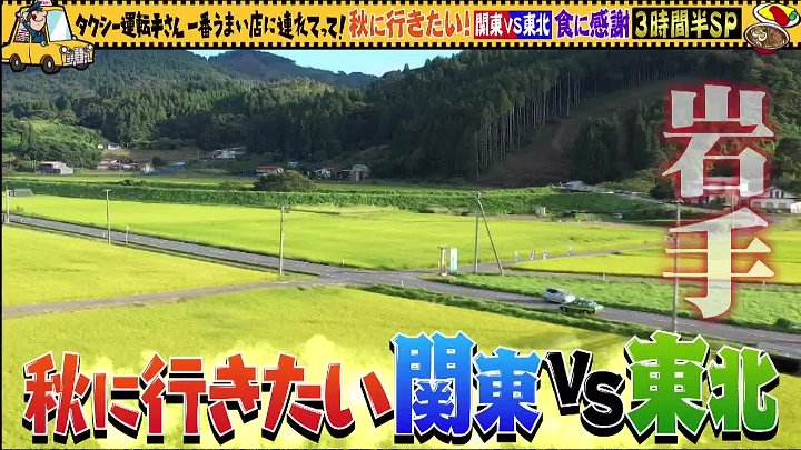 タクシー運転手さん 動画　一番うまい店に連れてって！ 取材NGで店名非公開!? | 2022年9月22日