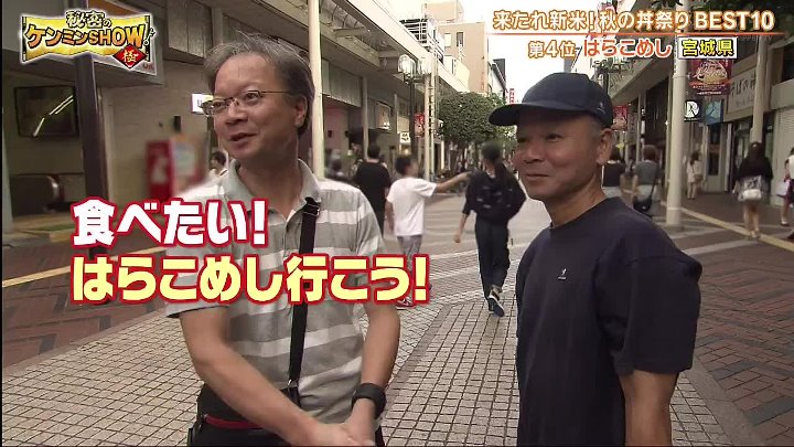 秘密のケンミンSHOW 動画　2022年9月22日  内容：秋のどんぶり祭り開催!京都絶品とろーり親子丼 | 2022年9月22日