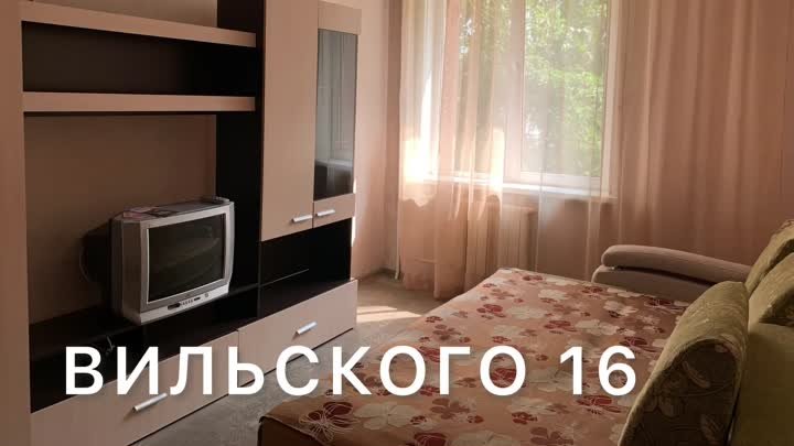 вильского 16