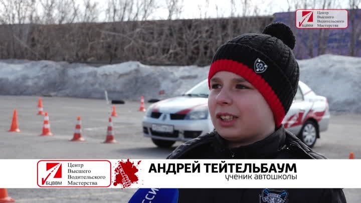 Детская автошкола в Барнауле. В БЦВВМ обучаем взрослых и детей 8-17 лет.