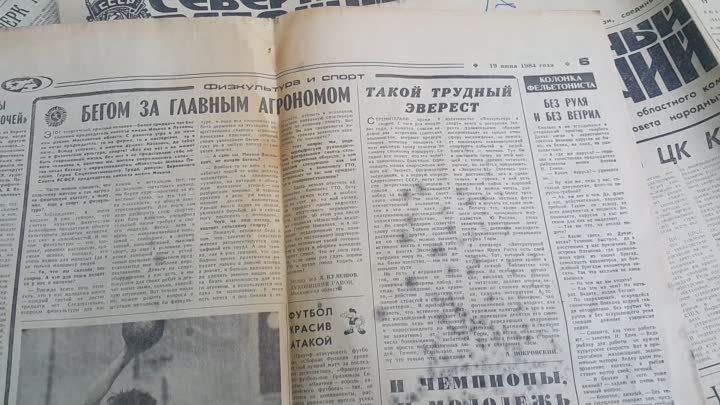 Старые Советские газеты 