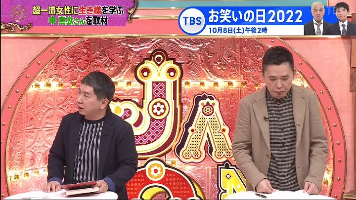 サンデー・ジャポン 動画　太田光へ怒りツイート…有田芳生が語る炎上理由“僕が許せない発言” | 2022年10月2日