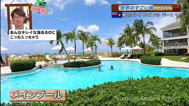 世界さまぁ〜リゾート 動画　 世界のすごい海　BEST６！クレオパトラが愛した海 | 2022年9月3日