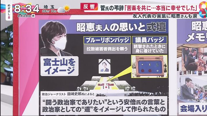 めざまし8 動画 独自取材▽一般献花に“長蛇の列”街で何が | 2022年9月28日