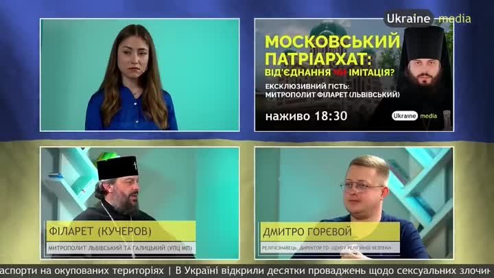 МОСКОВСЬКИЙ ПАТРІАРХАТ ВІД'ЄДНАННЯ ЧИ ІМІТАЦІЯ