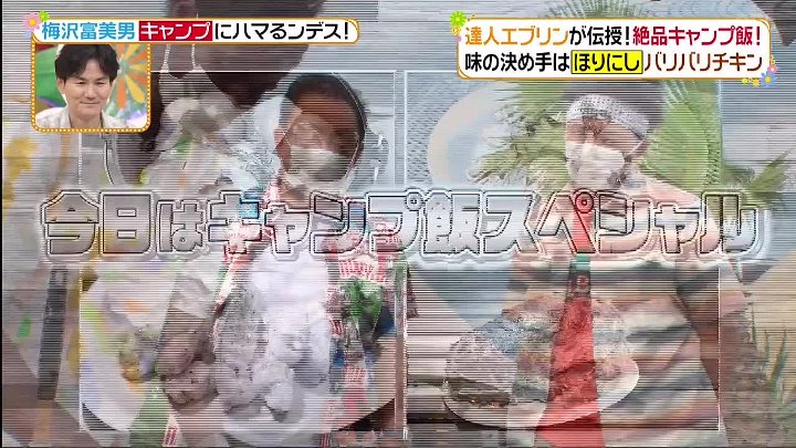 ヒルナンデス! 動画 ニコル小峠神田愛花の昭和風変装&67年続く亀戸ギョウザ  | 2022年9月5日