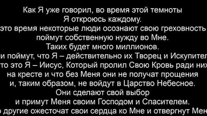 Три дня темноты