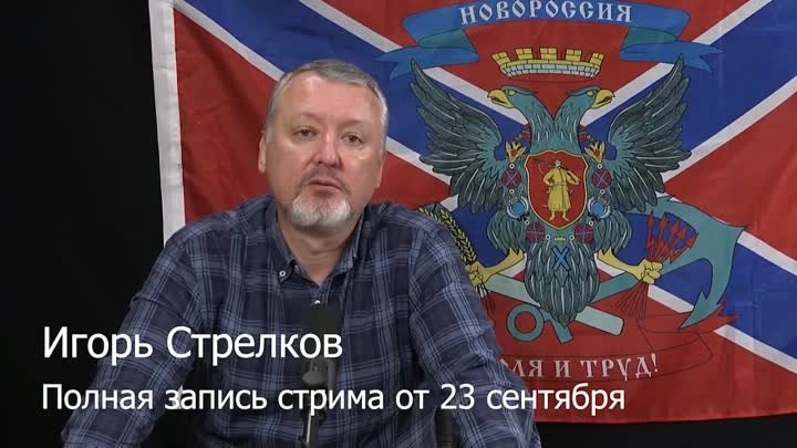 И. Стрелков _ Обмен азовцев _ Прекратите срть нам на голову! _ Преда ...