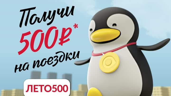 Дарим клиентам такси Максим на поездки 500 премиальных рублей