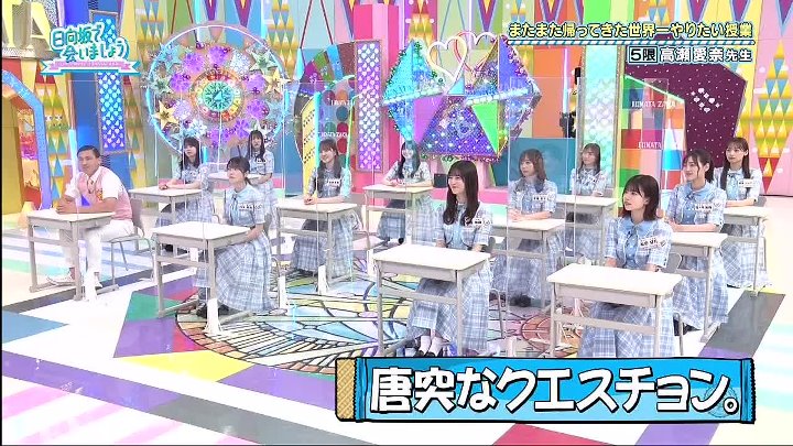 日向坂で会いましょう 動画　日向坂４６が、みんなを笑顔に変えるハッピー全開のバラエティ番組！ | 2022年10月9日