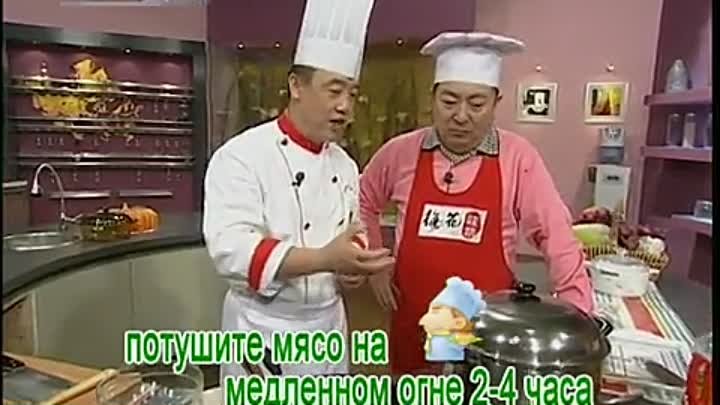 Китайская кухня дома. Серия 33
