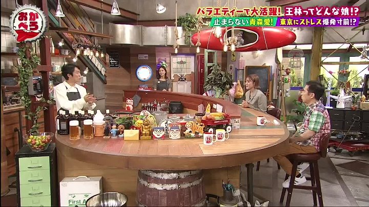 おかべろ 動画 バラエティーで大活躍！ブレイク中の王林が来店 | 2022年9月17日