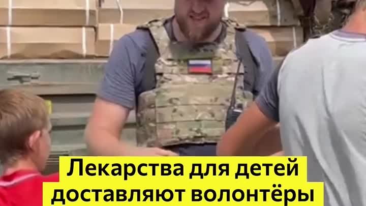 Лекарства_для_детей_доставляют_волонтёры_One_News_с_гео_1