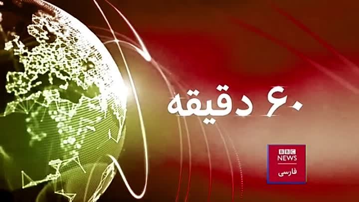 مصاحبه ادم خان با بی بی سی فارسی
