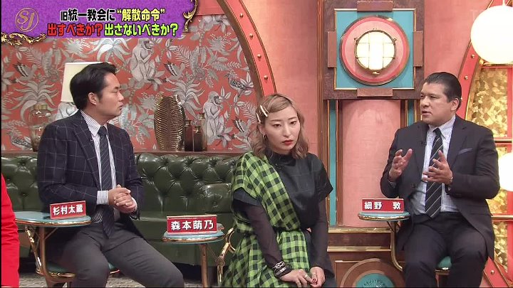 サンデー・ジャポン 動画 コント王者（秘）エピソード▽細田議長の“伝言ゲーム”と“紙”対応 | 2022年10月9日