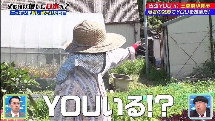 YOUは何しに日本へ？動画　 日本人は本物を知らない | 2022年9月19日