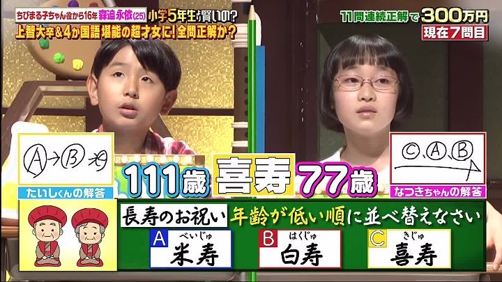 小学5年より賢いの 動画 ミッチーが小5クイズ降臨!小学生の時は偏差値81! | 2022年10月14日