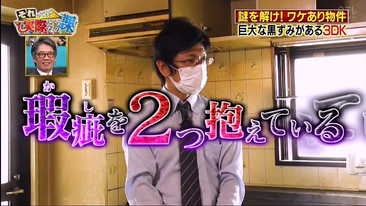 それって!?実際どうなの課 動画 世の中のウマイ話を検証するドキュメントバラエティー | 2022年9月21日