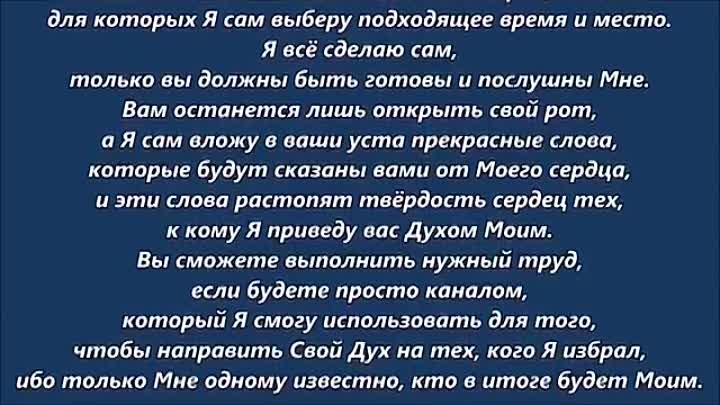 Я имею божественные задания, которые теперь ждут вас!