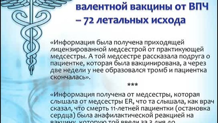 Алексей Водовозов «Вакцины жертвы собственной эффективности» (звук и слайды)