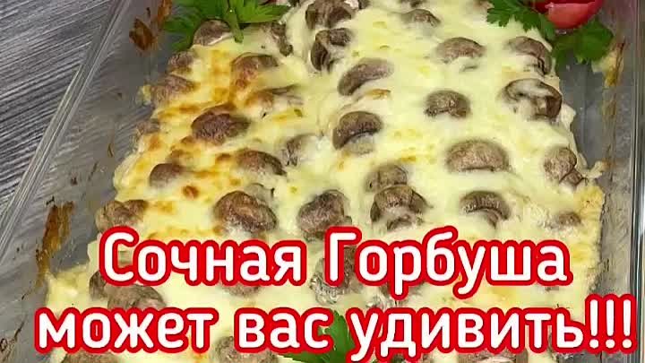 Вкусная, сочная горбуша с овощной подушкой под сырной корочкой, ммм. ...