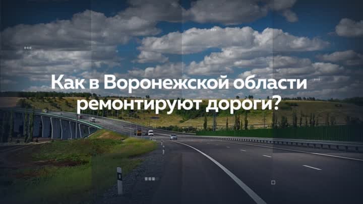 Строительство дорожных объектов