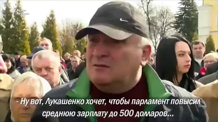 Реакция народа на обещание Лукашенко зарплаты по $500