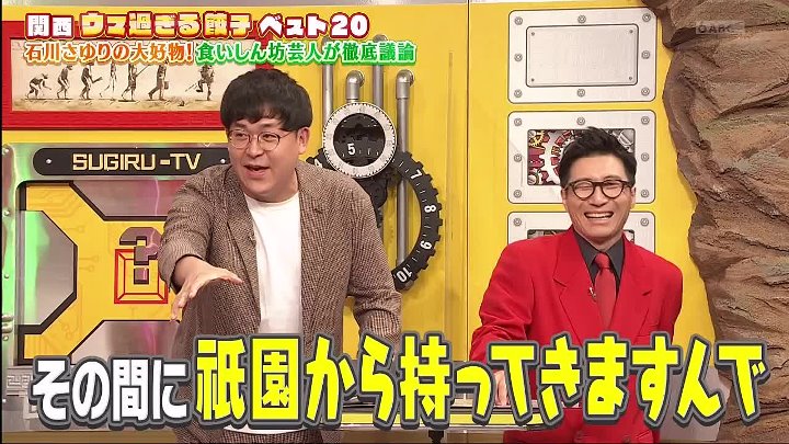 なるみ岡村過ぎるＴＶ 動画 ウマ過ぎる食べ物を勝手にランク付けする人気企画！ | 2022年9月26日