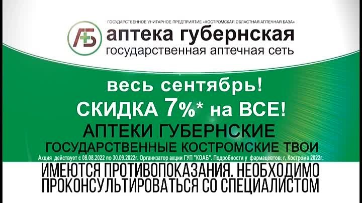 сентябрь__ 7%