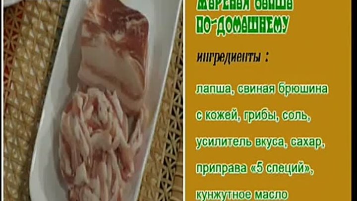 Китайская кухня дома. Серия 20