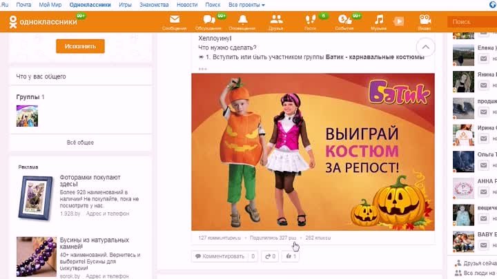 Итоги конкурса репостов 31.10.2017