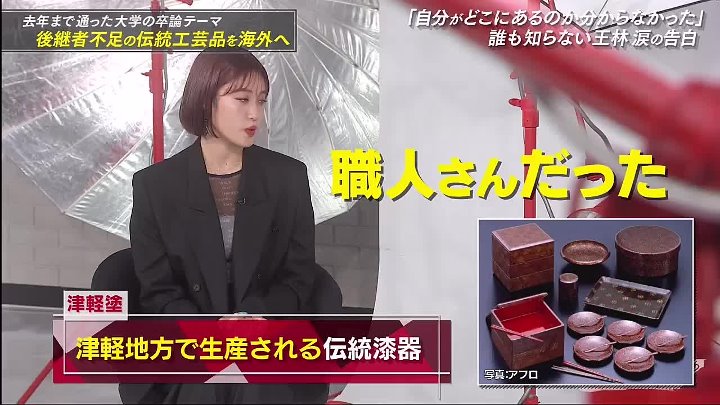 おしゃれイズム 動画　新バラエティ女王・王林が知られざる苦悩を涙のテレビ初告白 | 2022年10月16日