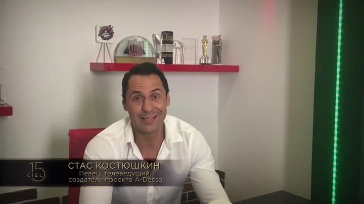 Видеоприглашение на Юбилейную конференцию от Стаса Костюшкина